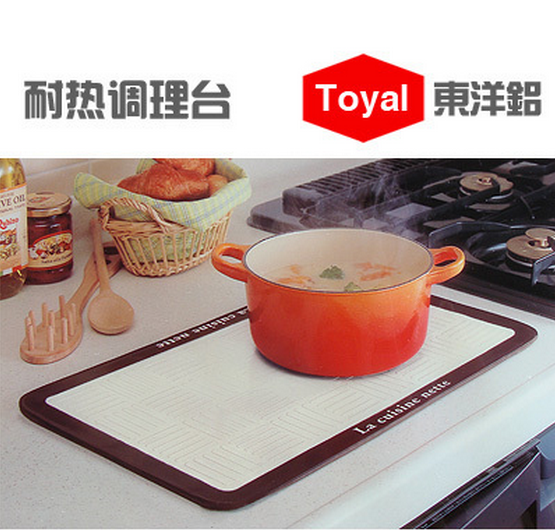 日本进口Toyal东洋铝厨房耐热调理台纤维板垫 耐高温隔热垫板2798