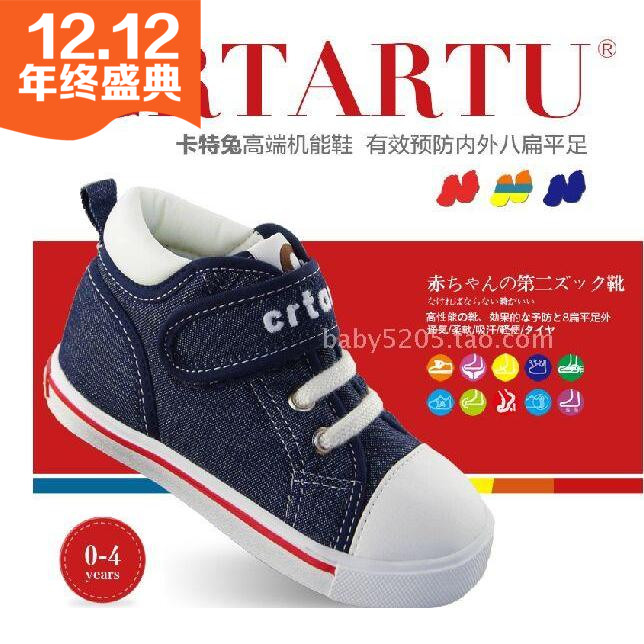 cuturtu正品宝宝机能学步鞋拼接帆布新款室内外软底学步鞋防滑折扣优惠信息