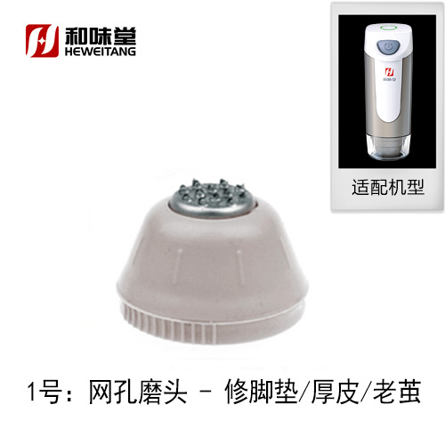 上海和味堂新款LED聚光秀足宝  金属网孔刀头  工具配件刀头