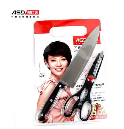 ASD/爱仕达 ZP03DB厨房刀具3件套切片刀 剪刀 砧板正品特价包邮