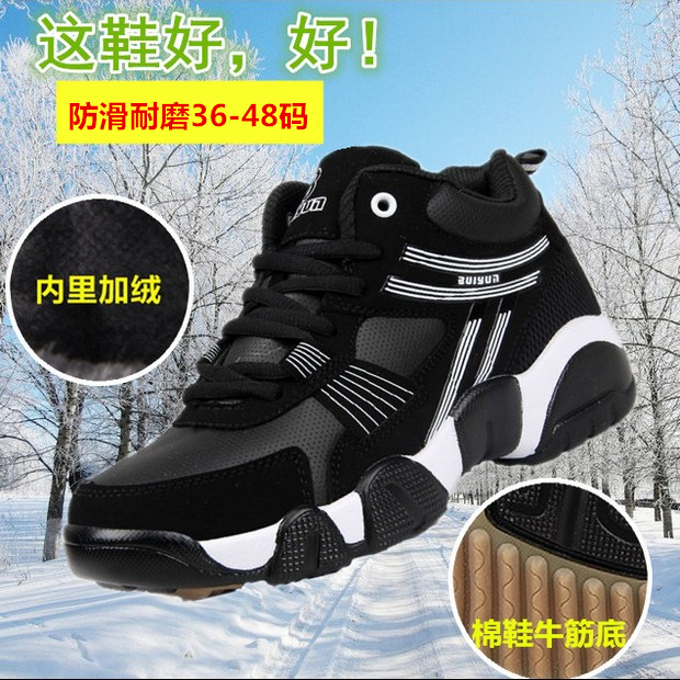 冬季加绒运动鞋皮面男女跑步棉鞋耐磨保暖中老年旅游波鞋厚底防滑