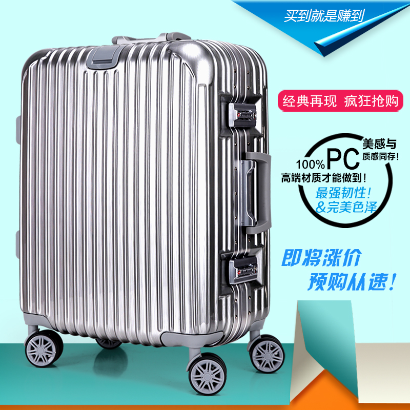 铝框拉杆箱万向轮男女行李箱包24寸旅行箱硬箱密码登机箱子20寸18折扣优惠信息