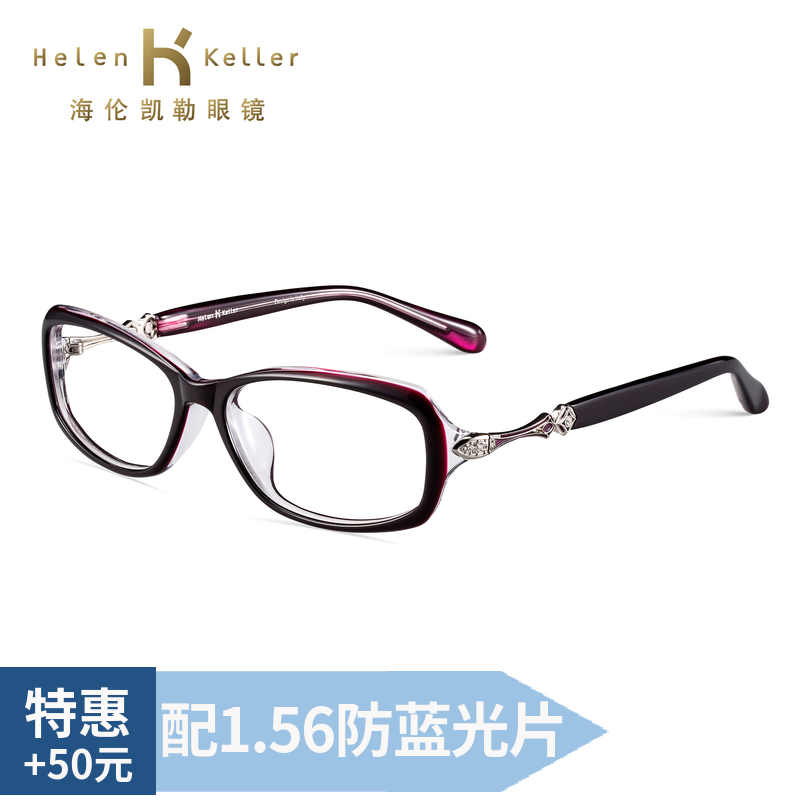 海伦凯勒复古眼睛框女可配近视全框板材眼镜架小脸防辐射眼镜潮款