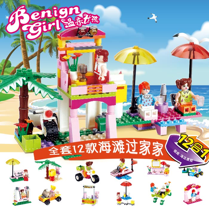 杰星乐高积木玩具女孩拼插拼装海边度假儿童益智塑料积木沙滩玩具