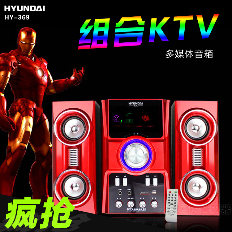 现代HY-369家庭木质2.1低音炮组合高音质音响60W大功率时尚音箱