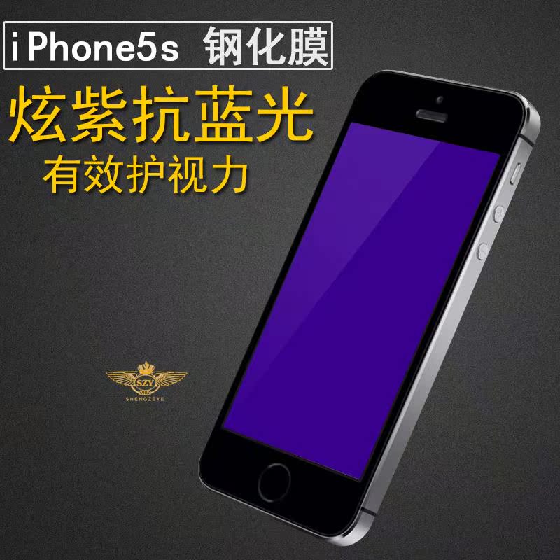 iPhoneSE钢化膜 iphone5s钢化膜 苹果5c手机保护膜 i5防爆高清膜折扣优惠信息