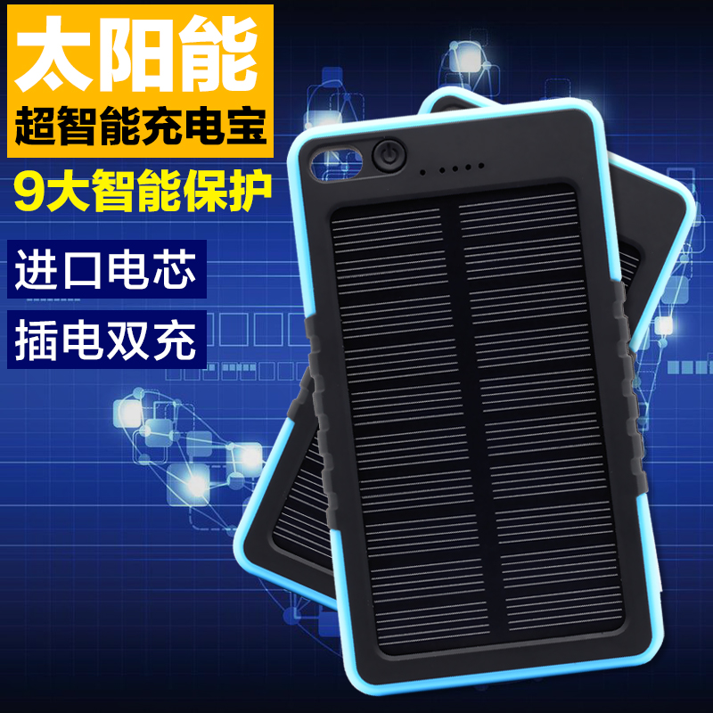 翔艺优品 聚合物太阳能充电宝8000毫安通用手机移动电源便携超薄