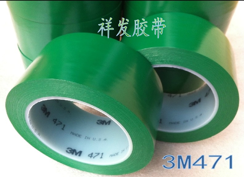 正品 3M471 绿色警示胶带 PVC贴地划线标识胶带 无痕地板胶 包邮
