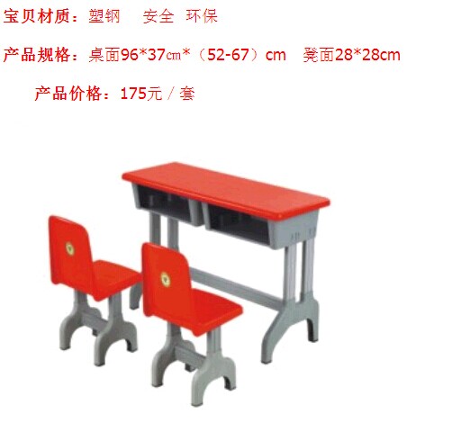儿童写字桌椅套装幼儿园儿童桌椅儿童塑钢桌椅儿童学生课桌椅