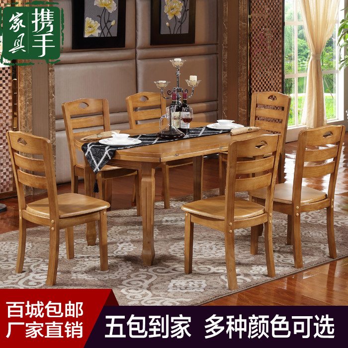 实木餐桌椅组合旋转折叠方圆实木小户型多功能伸缩6人家庭饭桌折扣优惠信息