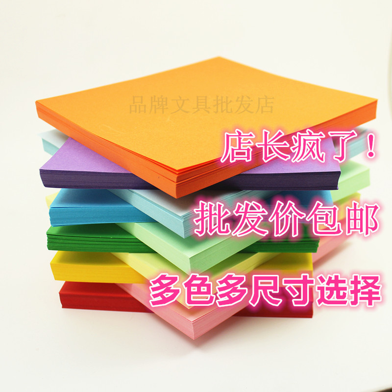 包邮 正方形彩色手工纸千纸鹤折纸幼儿园手工纸 彩纸叠纸手工材料