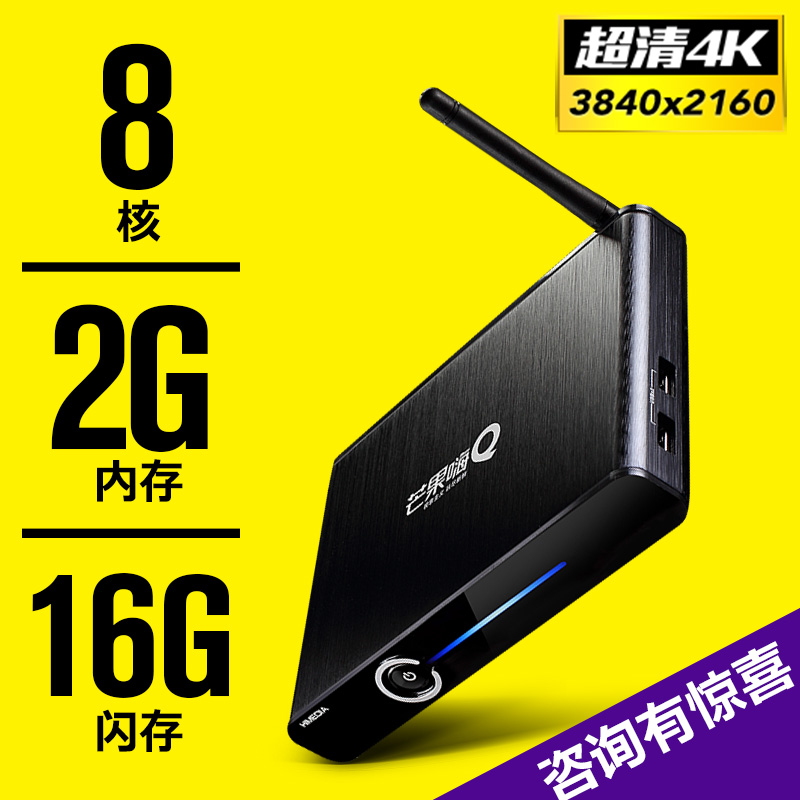 海美迪 HD600A三代芒果嗨Q网络电视机顶盒子8核高清wifi安卓盒子