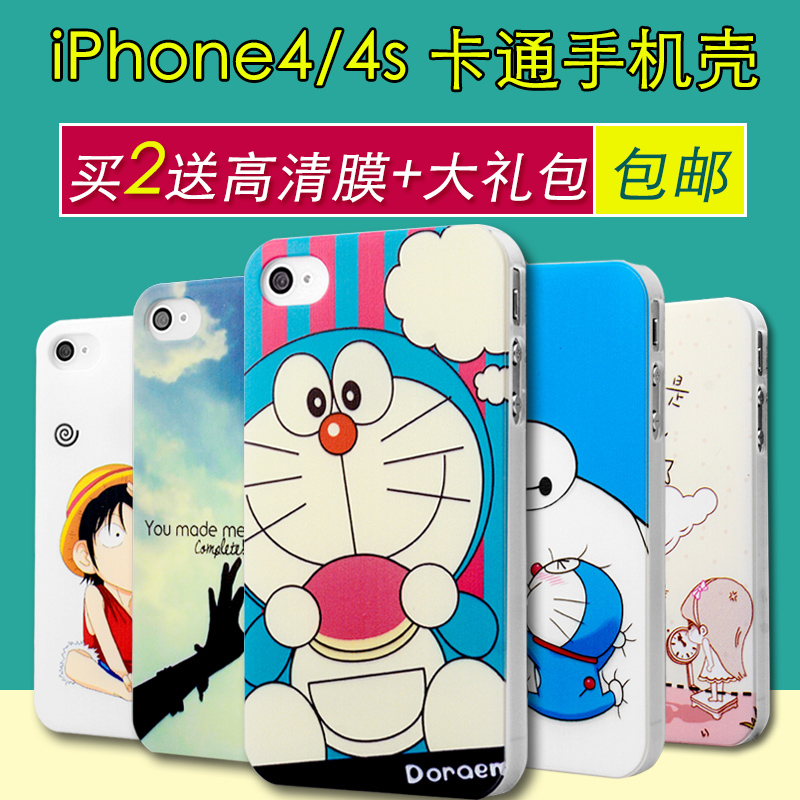 该亚 iphone4s浮雕彩绘手机外壳新款pg苹果四潮男女卡通保护套折扣优惠信息