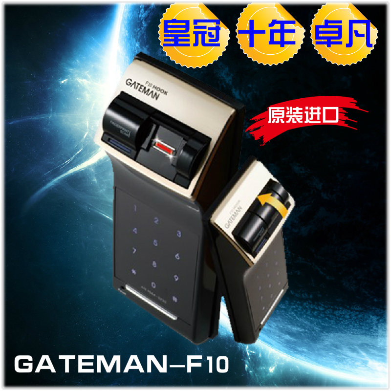 原装进口凯特曼F10 GATEMAN F10 指纹密码锁电子锁家用防盗锁