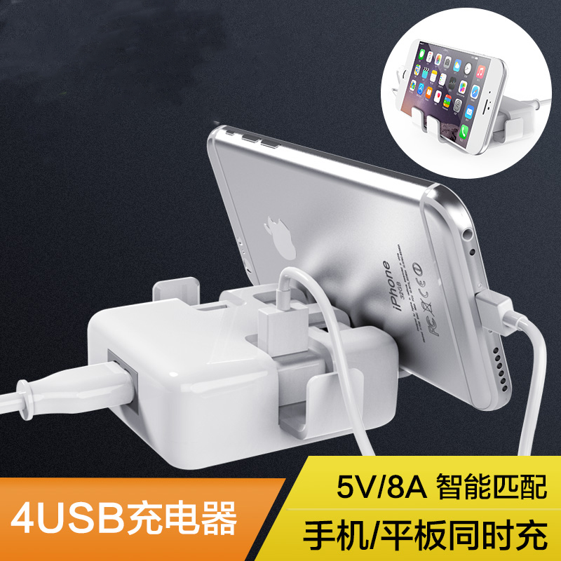 多口USB充电器插头8A4口平板安卓通用多功能快充手机充电器头折扣优惠信息