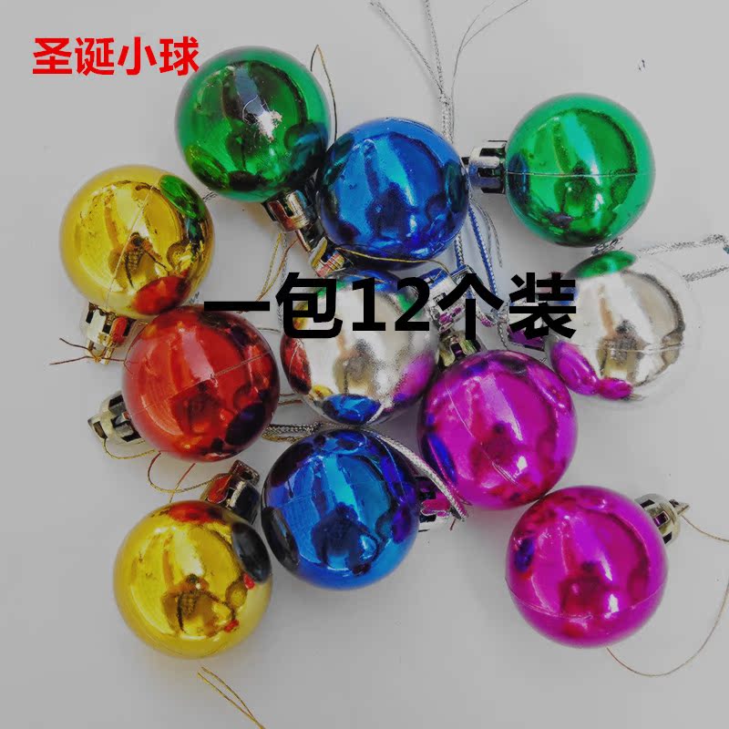 圣诞节日装饰品小球 圣诞树挂件亮光球彩色球吊球电镀球3cm12个装折扣优惠信息