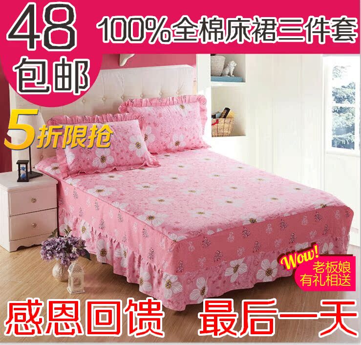 床品单件纯棉床裙床罩床垫罩床单1.5/1.8床特价韩版防滑床套包邮