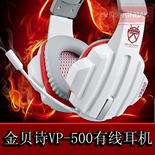 耳机耳麦电脑头戴式游戏单孔金贝诗VP-500带麦克风的游戏耳机折扣优惠信息
