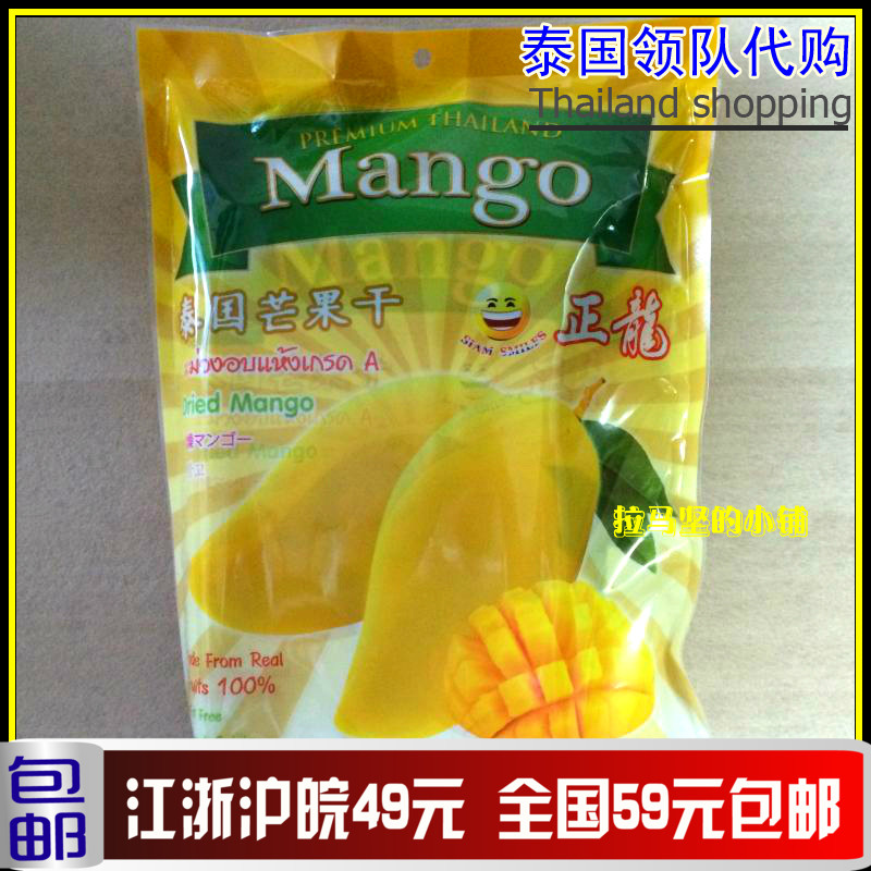 泰国代购mango king正龙芒果干380g内2包mango正龍芒果干全国包邮