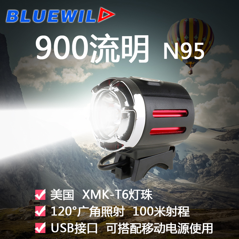 BLUEWILD蓝野自行车前灯/充电单车灯/头灯强光USB XMK-T6 N95