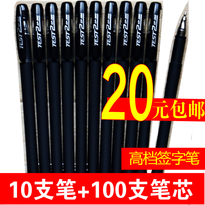 中性笔批发包邮办公用品文具水性笔韩国款0.5碳素笔芯黑笔签字笔