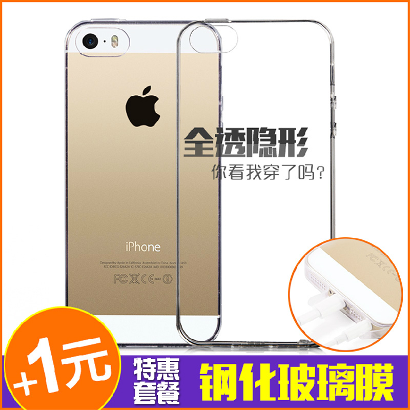 古尚古 iphone5s手机壳 苹果5手机壳 5s手机套 外壳 硅胶保护套软