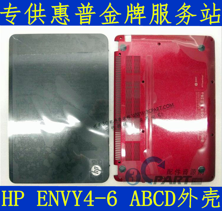 惠普HP ENVY4-1008 TPN-C102 C103 ENVY6 A壳B壳C壳D壳笔记本外壳