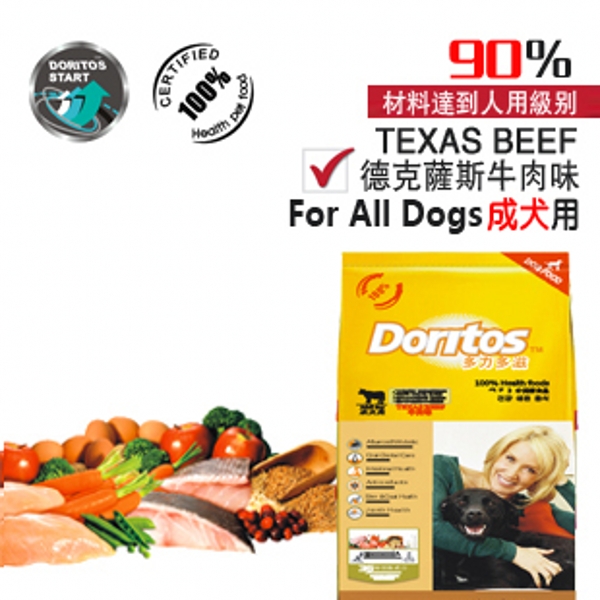厦门代理美国Doritos多力多滋德克萨斯牛肉成犬狗粮10kg袋装 批发