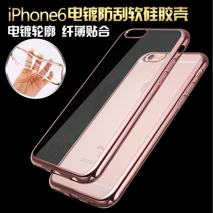 iphone6s手机壳苹果6Splus电镀TPU玫瑰金保护套4.7超薄硅胶软壳女