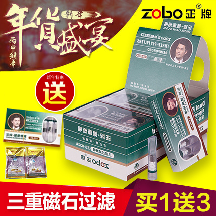 ZOBO正牌032一次性烟嘴正品三重磁石健康过滤嘴抛弃型过滤器烟嘴