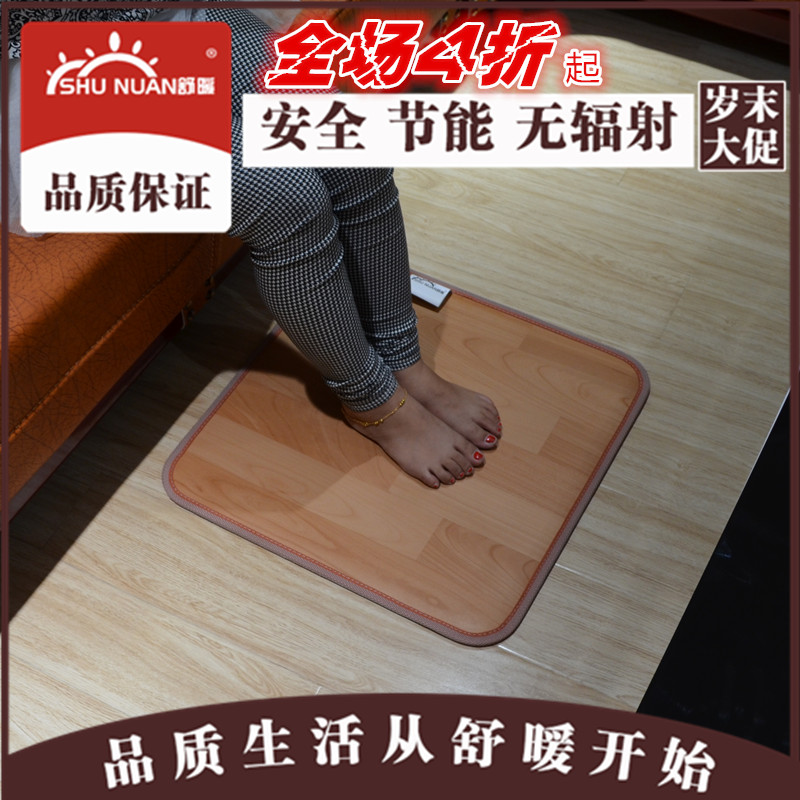 碳晶地暖垫韩国电热毯碳纤维瑜伽毯电热膜暖手脚垫地热地毯50×40折扣优惠信息