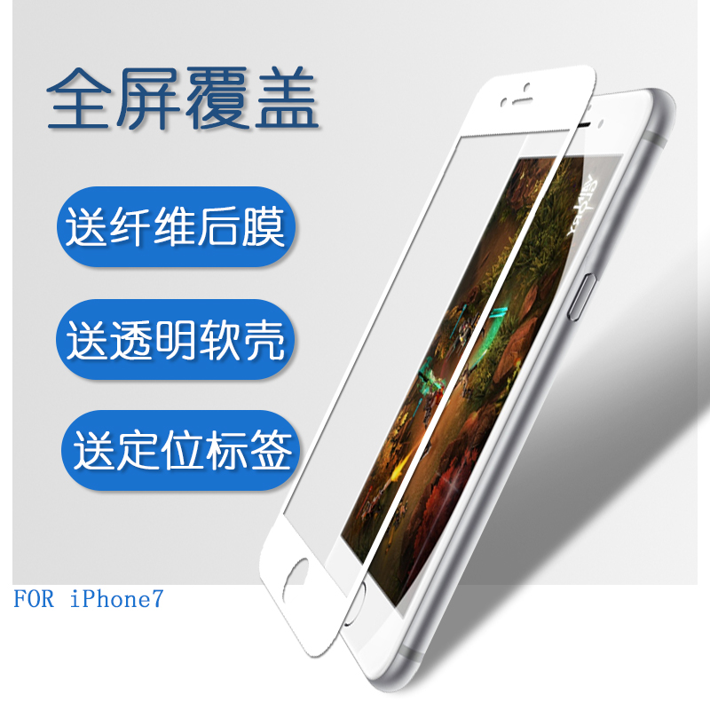 苹果6plus钢化膜全屏覆盖 ipone6s plus手机贴膜6p钢化玻璃膜5.5