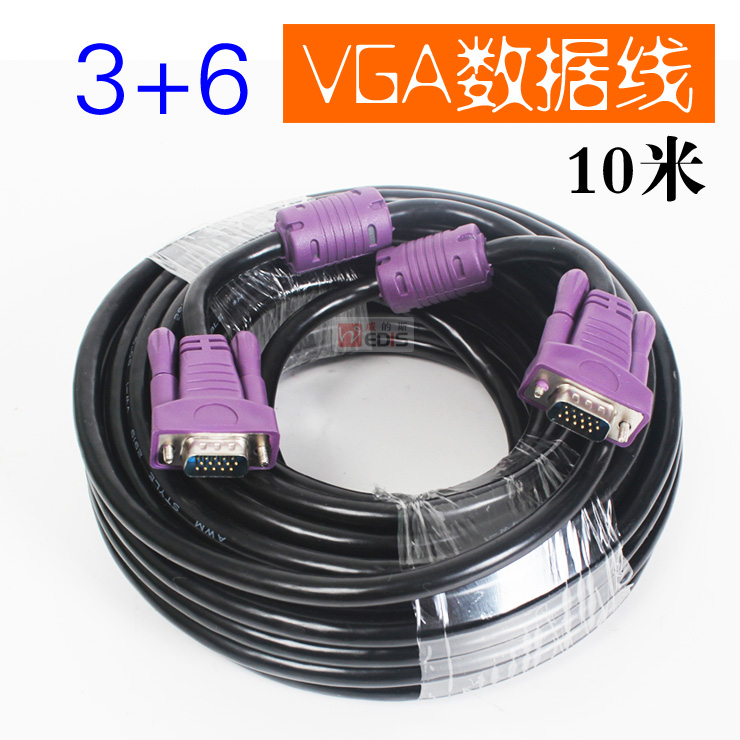 10米vga线VGA电脑电视连接线显示器高清线投影仪视频3+6信号线10m