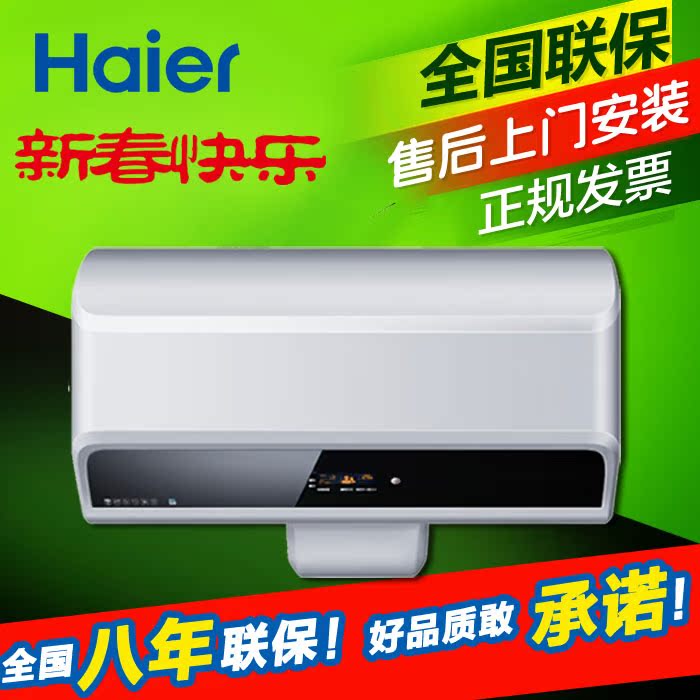 Haier/海尔 ES60H-E5(E) 海尔3D电热水器 60升/80升3D速热热水器