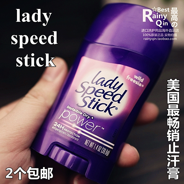 2个包邮 美国Lady Speed Stick男女士止汗香体膏 两种规格 去体味折扣优惠信息