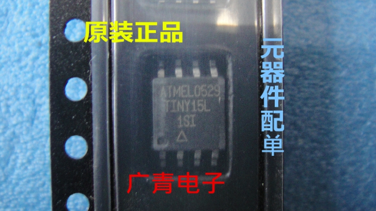 ATMEL品牌单片机 ATTINY15L-1SI SOP-8原装正品 电子元器件配单