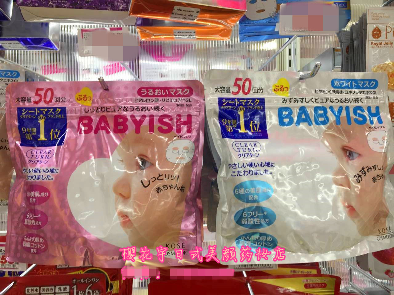 日本代购高丝babyish抗敏感婴儿肌面膜玻尿酸保湿补水美白50片