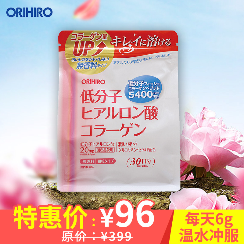 ORIHIRO立喜乐 日本进口低分子玻尿酸透明质酸胶原蛋白粉 180g/袋