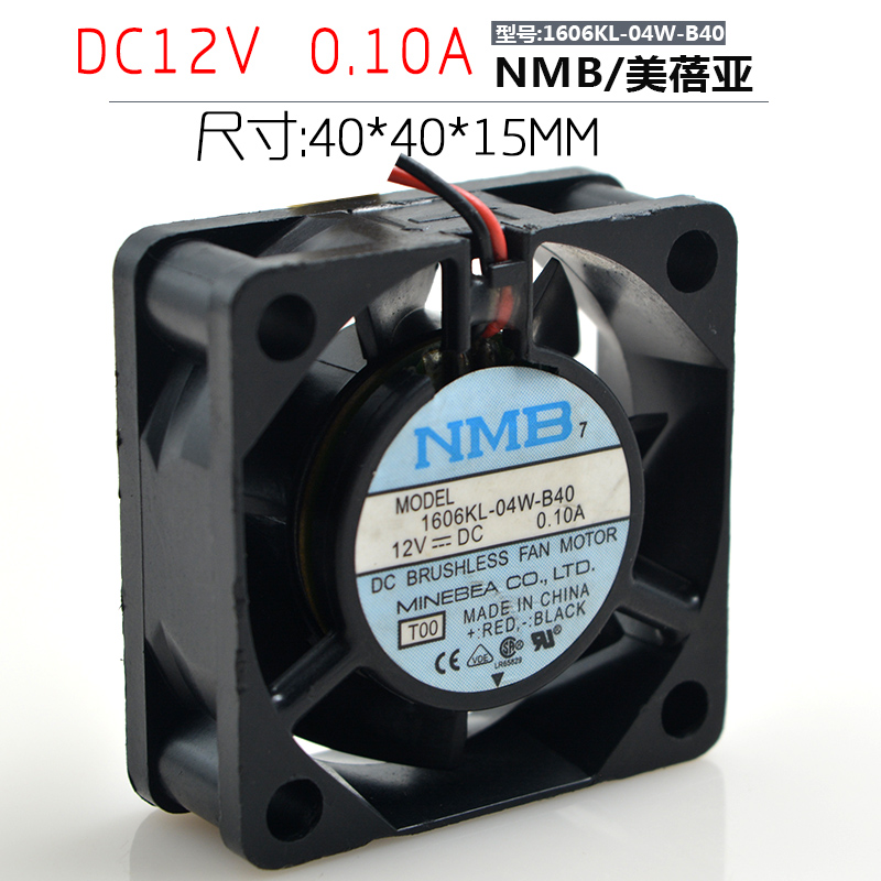 正品NMB 4CM 4015 12V 0.10A 1606KL-04W-B40 散热风扇折扣优惠信息