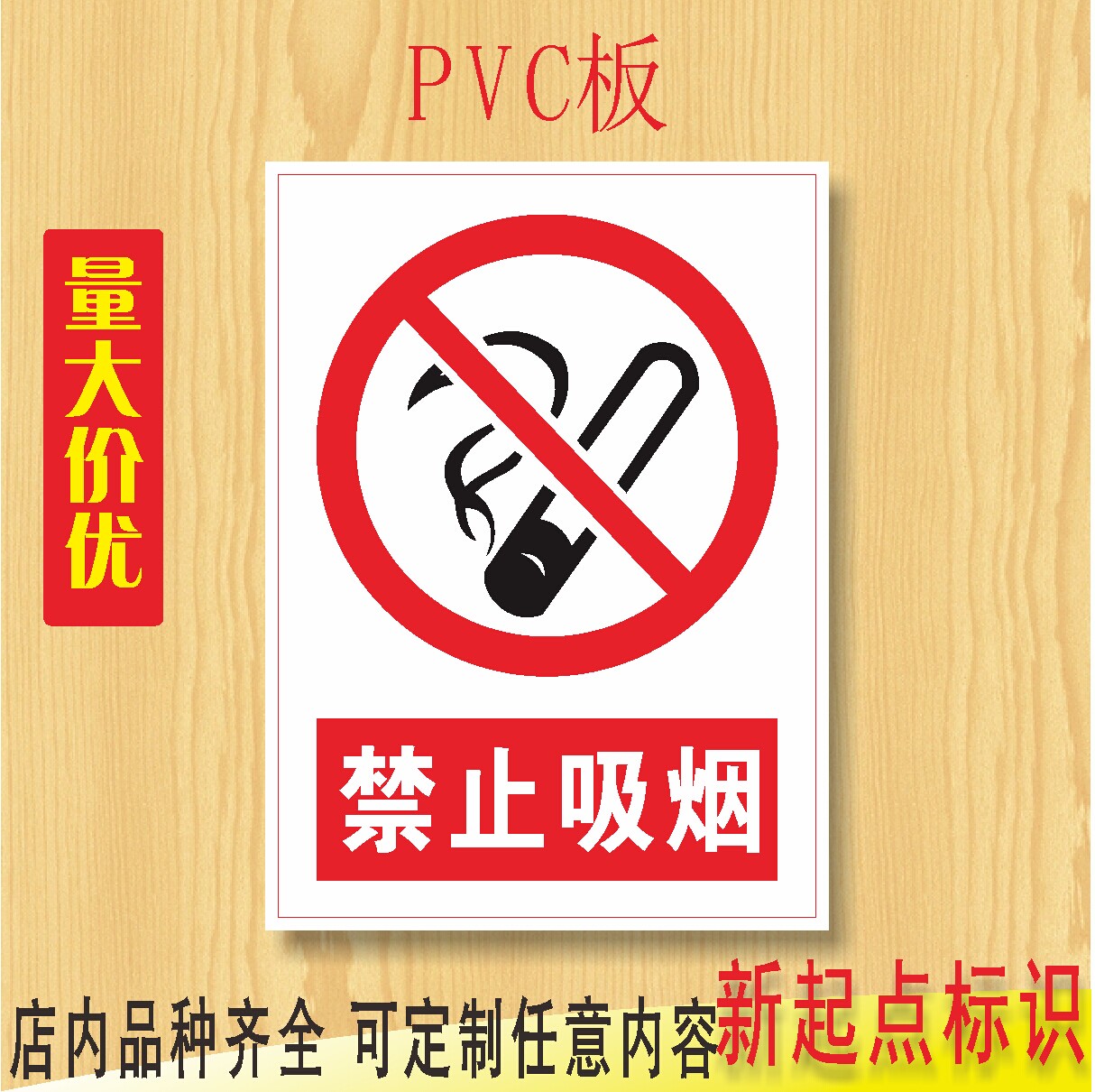 禁止吸烟学校警示标志牌严禁单位告禁烟标识牌户外PVC丝印订制做