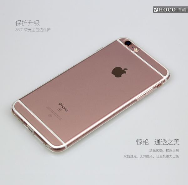 浩酷 iPhone6手机壳硅胶苹果6s保护套六透明超薄i6软壳防摔保护壳
