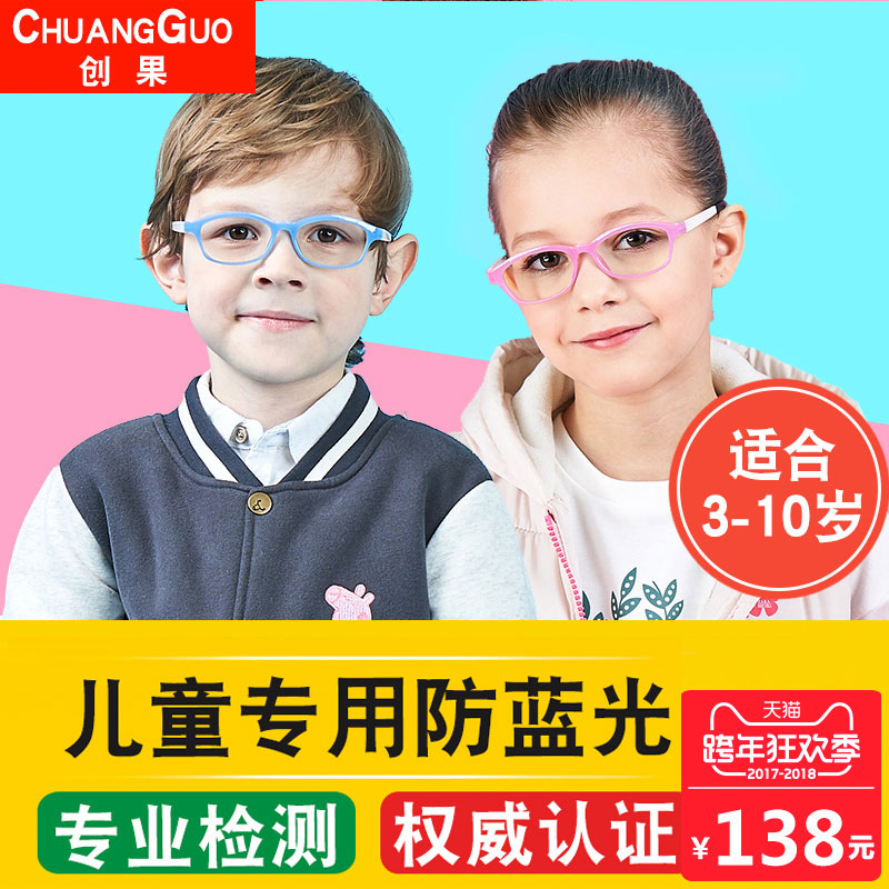 儿童防辐射抗蓝光护目眼镜女小孩玩电脑看手机保护眼睛防近视护眼折扣优惠信息