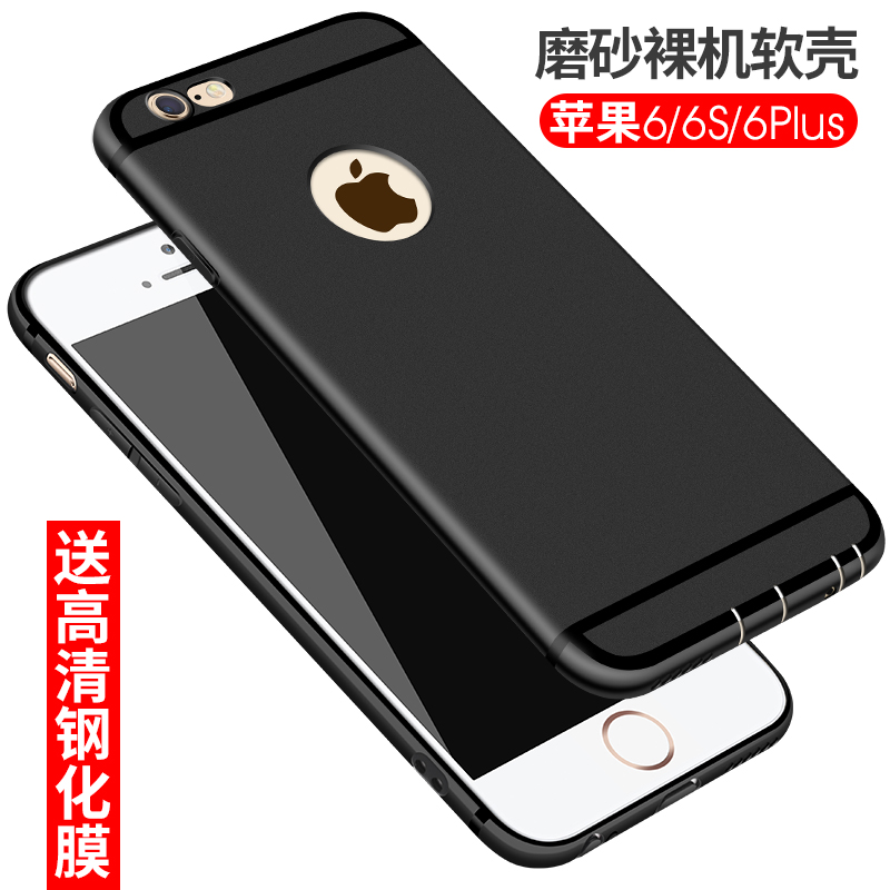 iPhone6手机壳苹果6plus硅胶6s磨砂超薄简约防摔黑奢华套软保护