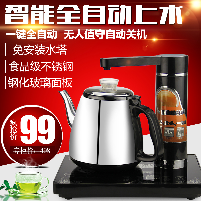 Xffh/新飞飞鸿 YS-S103电热水壶自动上水壶烧水壶茶具煮茶器茶炉折扣优惠信息