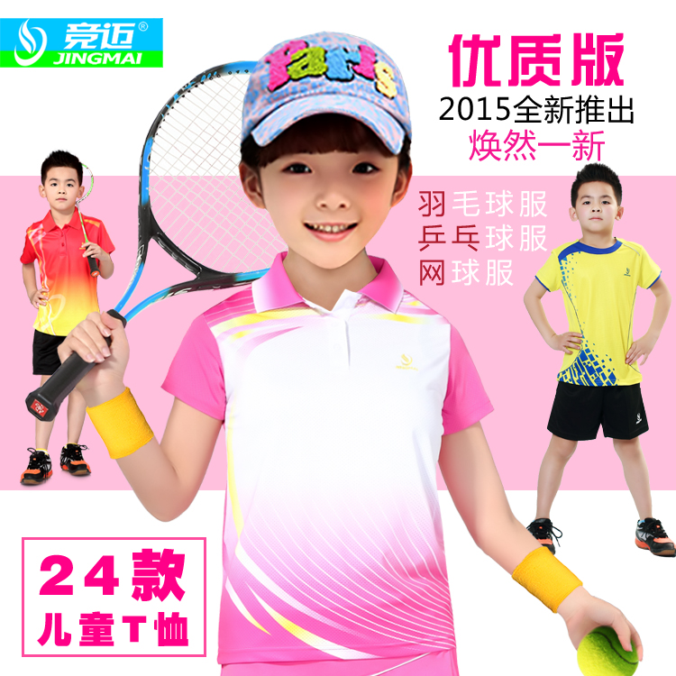 2015竞迈最新款儿童羽毛球服上衣男女童短袖T恤 乒乓球服网球服折扣优惠信息
