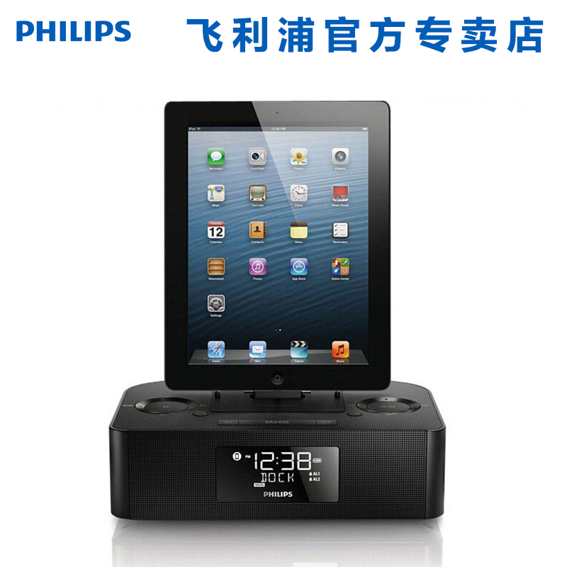 Philips/飞利浦 AJ7050D苹果音箱底座充电闹钟iphoneipad手机音响