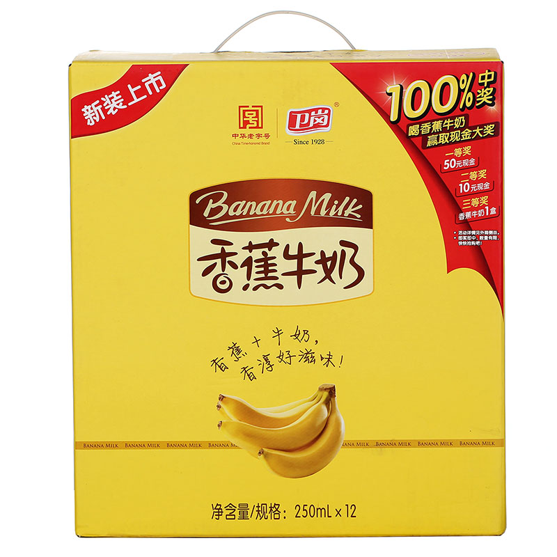 卫岗香蕉牛奶250ml*12 礼盒装儿童早餐牛奶南京地区5提送货上门折扣优惠信息