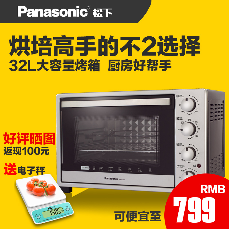Panasonic/松下 NB-H3200家用专业烘焙电烤箱 上下火独立精确控温折扣优惠信息