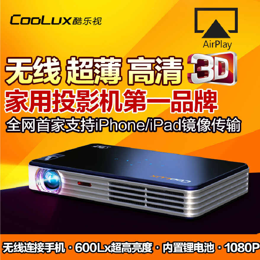 酷乐视X3S led投影机家用高清1080p微型投影仪迷你便携投影仪包邮折扣优惠信息