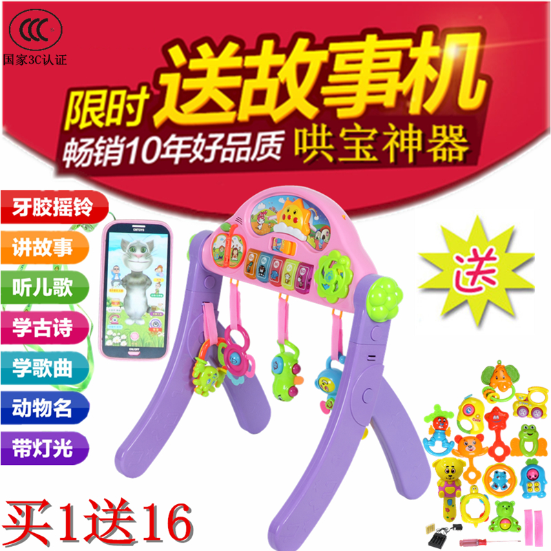 儿童健身架婴儿玩具0-1岁牙胶摇铃 音乐宝宝学步健身器脚踏钢琴